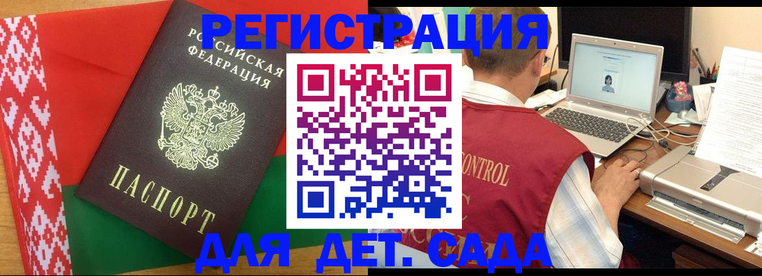 прописка для кредита в Кирове