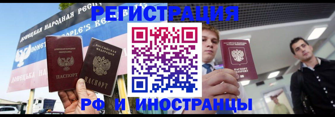 временная регистрация в квартире в Кирове