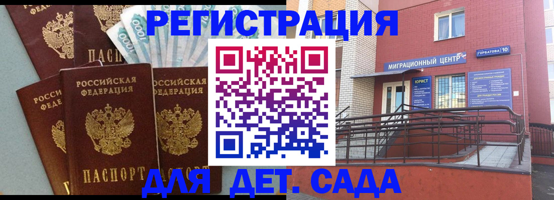 временная регистрация гарантия в Кирове