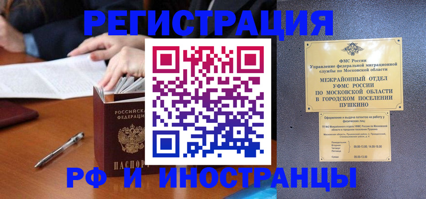 купить прописку в Кирове