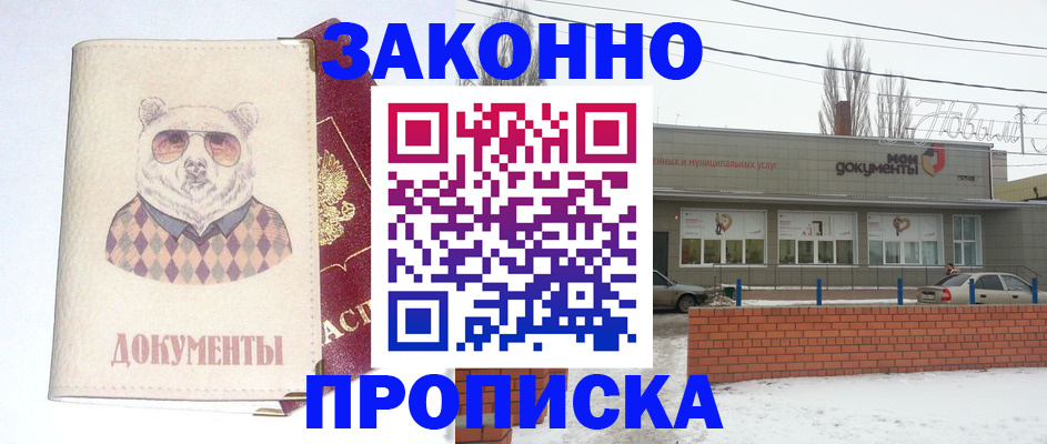 где прописаться в Кирове