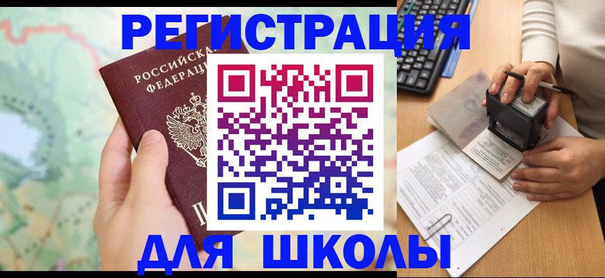 прописка поиск в Кирове