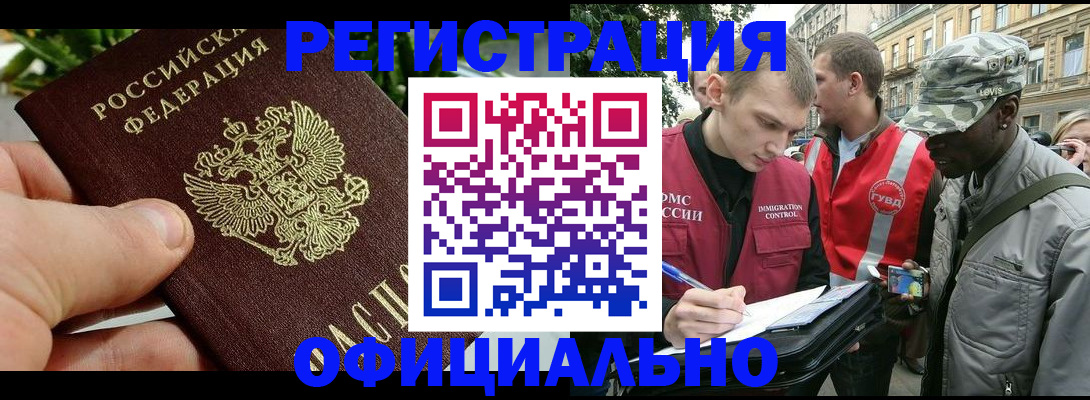 купить прописку в Кирове