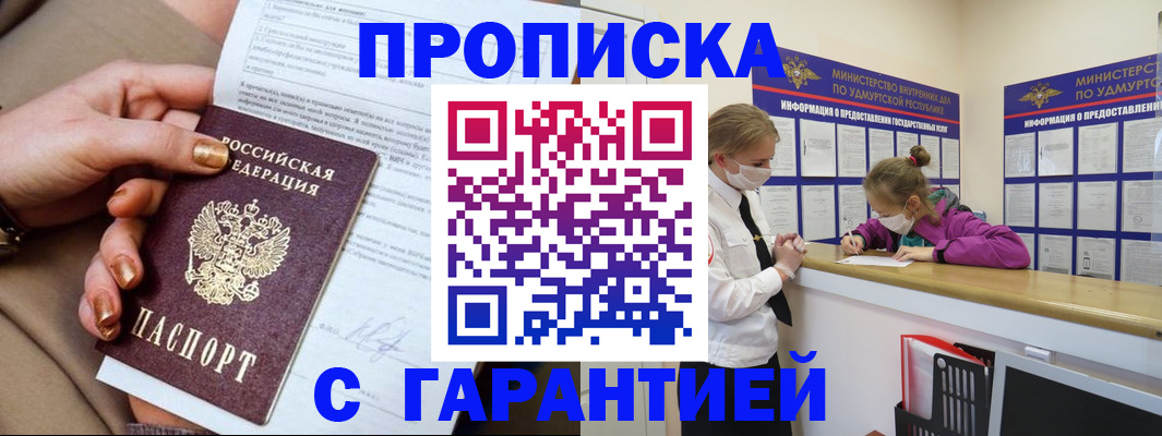 регистрация для школы в Кирове